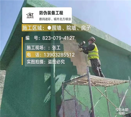 淮北设备迷彩喷涂,迷彩漆施工