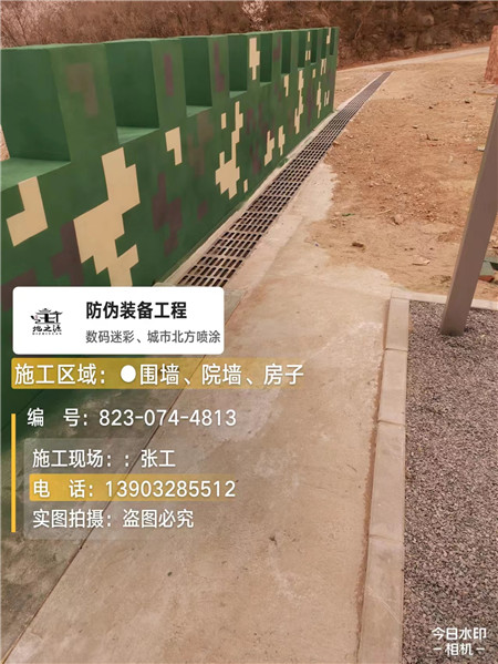 淮北光学伪装涂料、三色迷彩漆