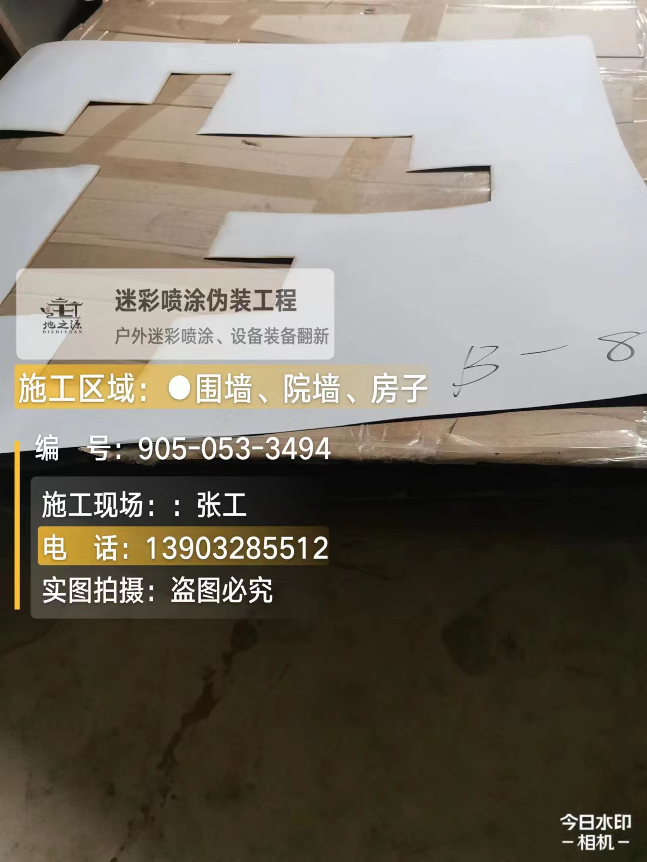 淮北外墙迷彩喷涂的核心是抗碱耐候