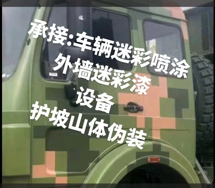 淮北推荐一些外墙迷彩漆施工注意事项的视频教程